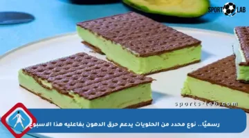 رسميًا.. نوع محدد من الحلويات يدعم حرق الدهون بفاعلية هذا الأسبوع